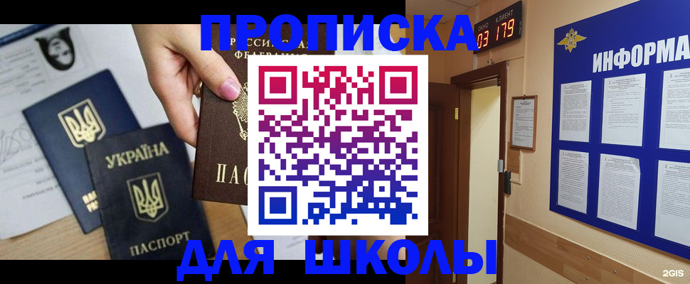 временная регистрация собственник в Никольске