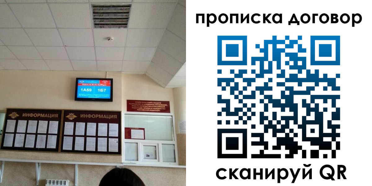 временная регистрация гарантия в Никольске