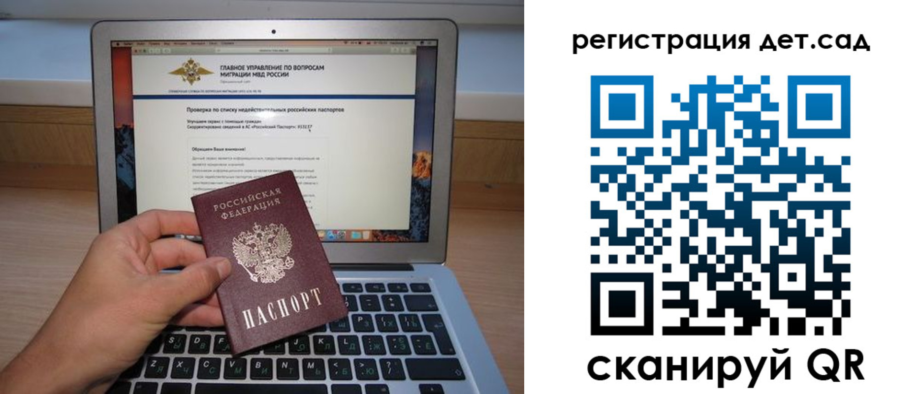 временная регистрация поиск в Никольске