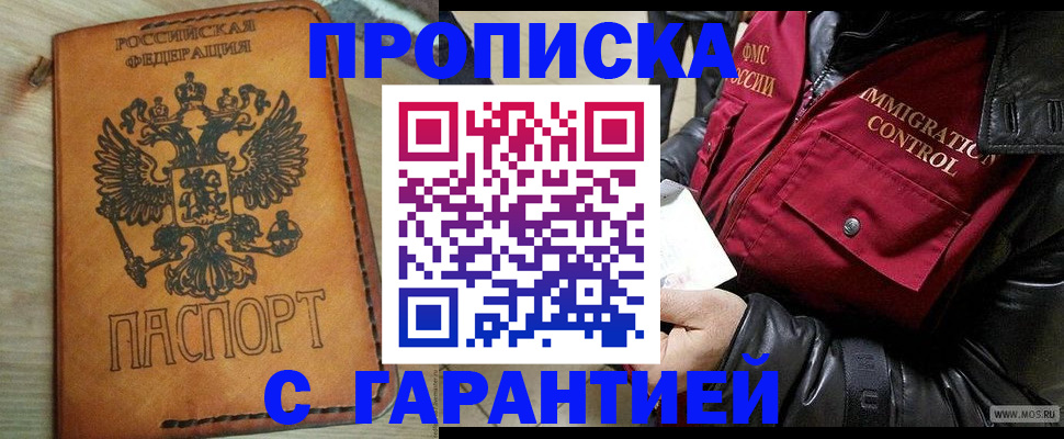 найти адрес прописки в Никольске