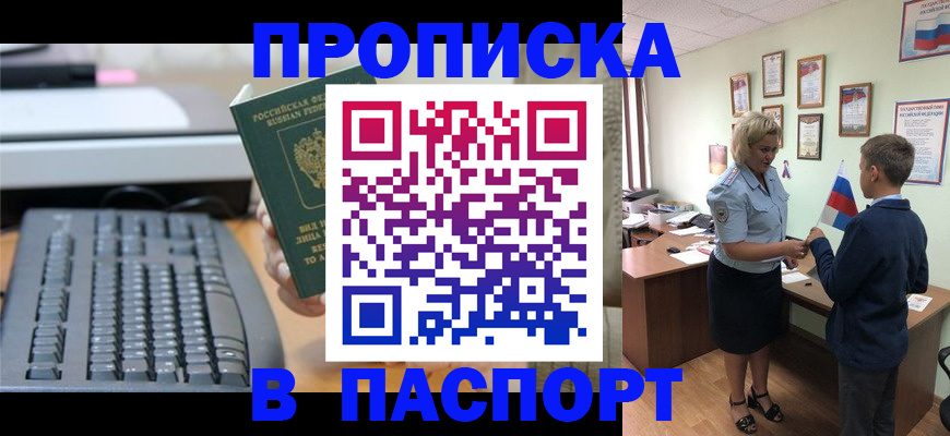 временная регистрация госуслуги в Никольске