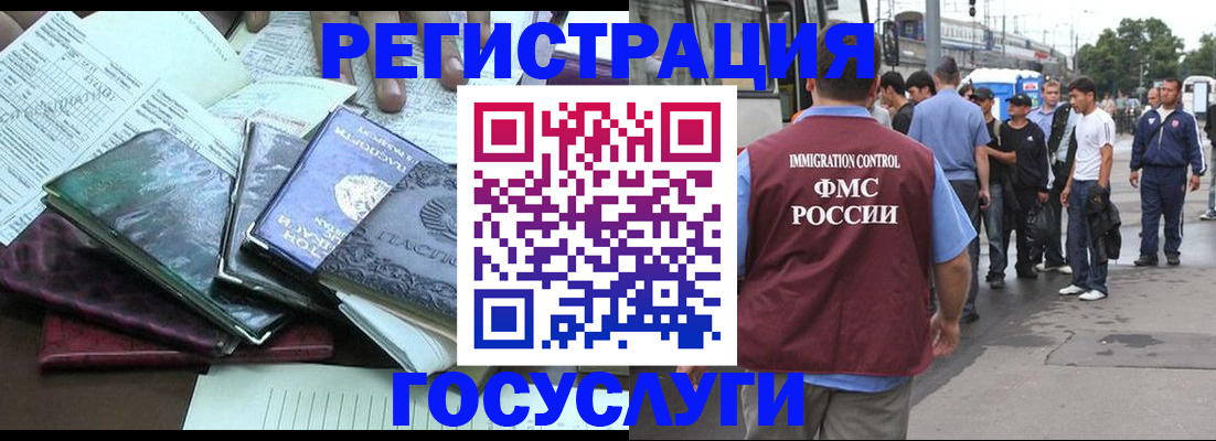 регистрация для дет. сада в Никольске